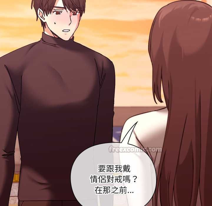 扑通扑通终极密码第16話