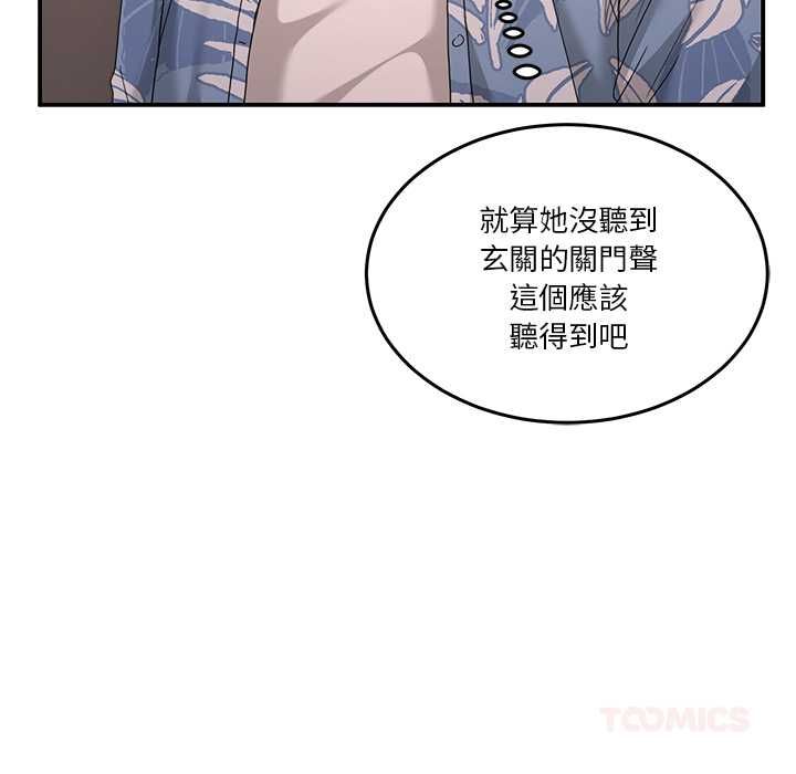 男人止步第55話