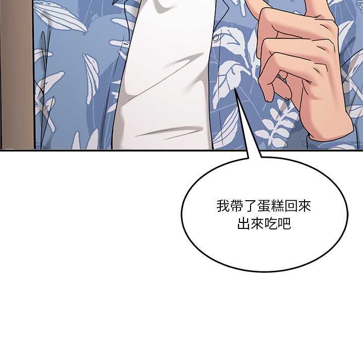男人止步第55話