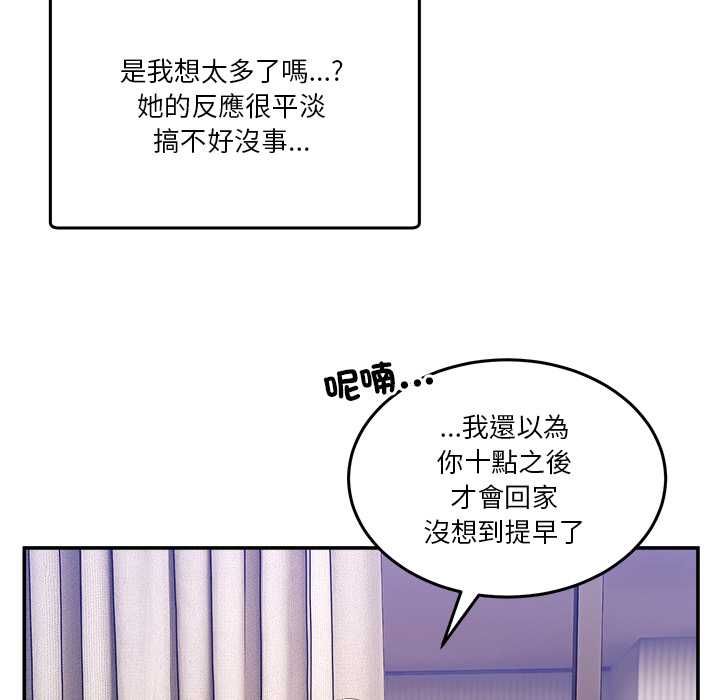 男人止步第55話
