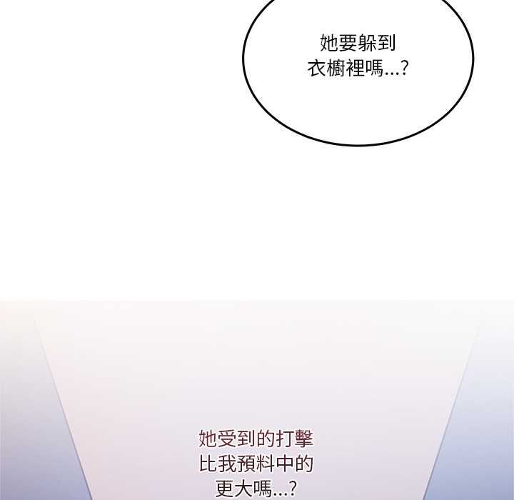 男人止步第55話