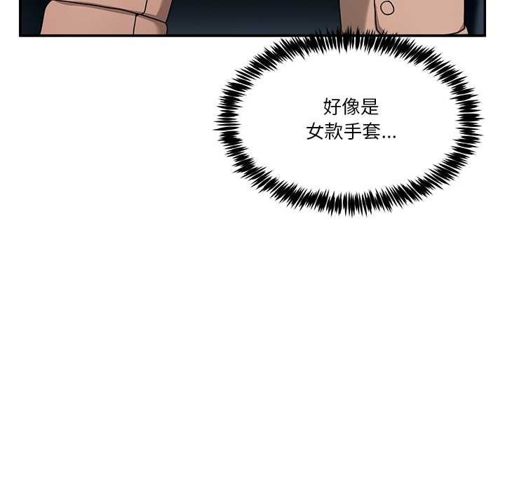 男人止步第55話