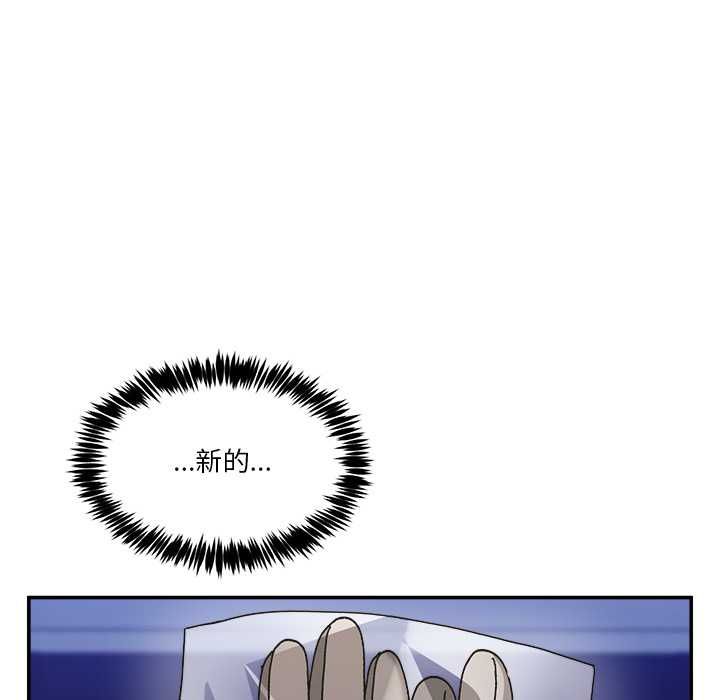《男人止步》第55话