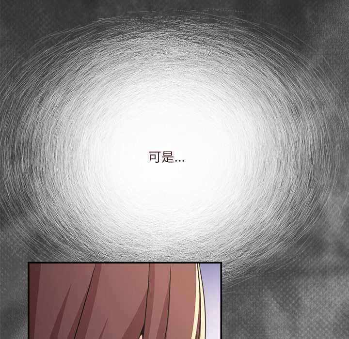 男人止步第55話