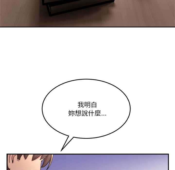 男人止步第55話
