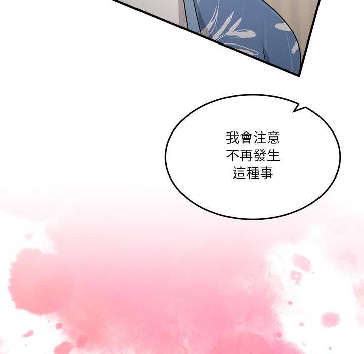 男人止步第55話