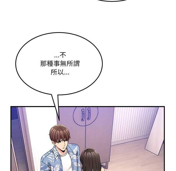 男人止步第55話
