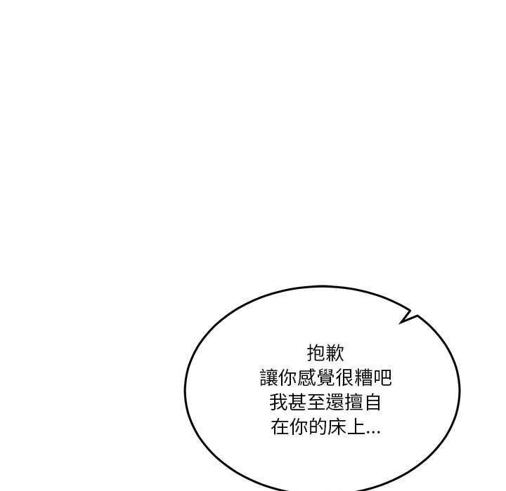 男人止步第55話