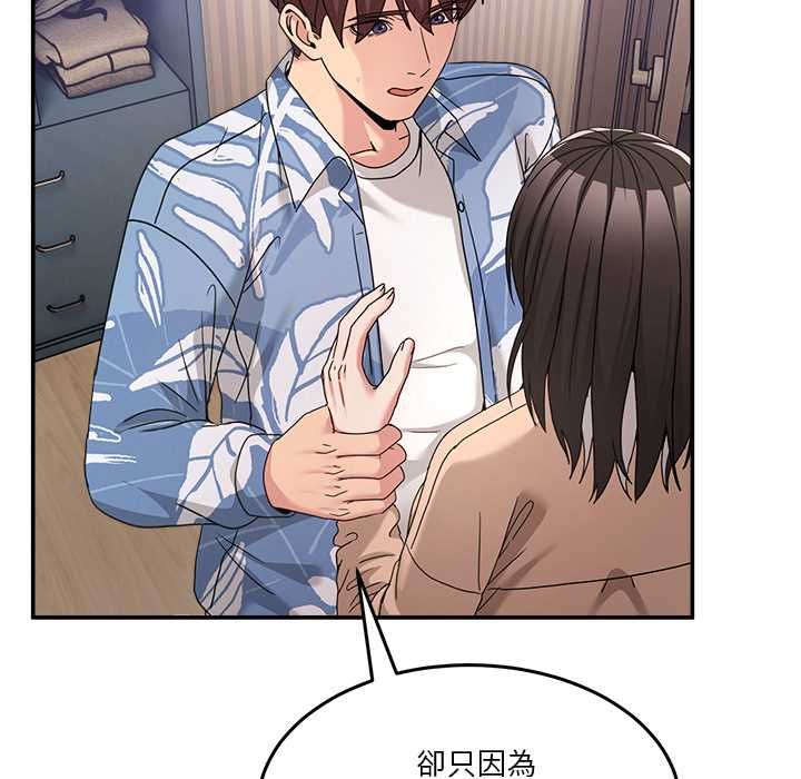 男人止步第55話