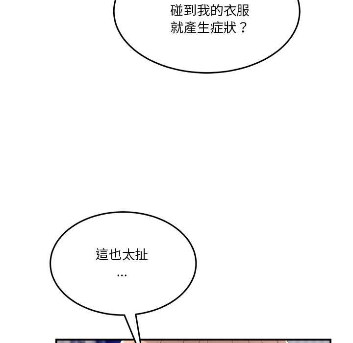 男人止步第55話