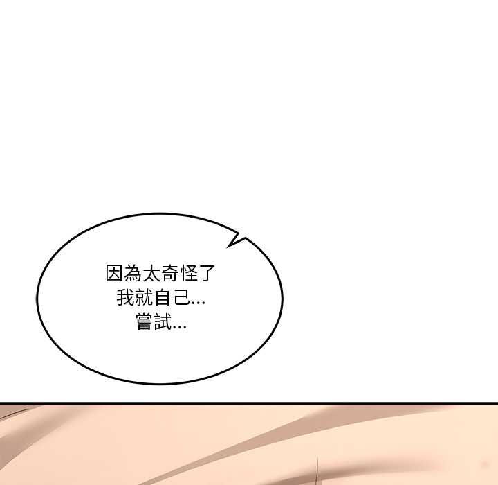 男人止步第55話