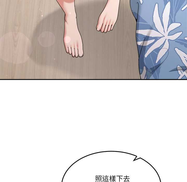 男人止步第55話