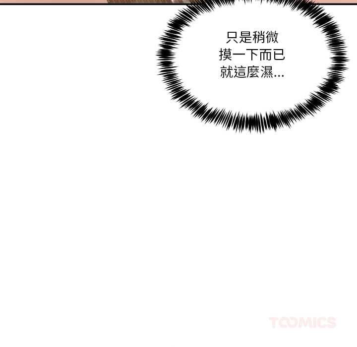 男人止步第55話