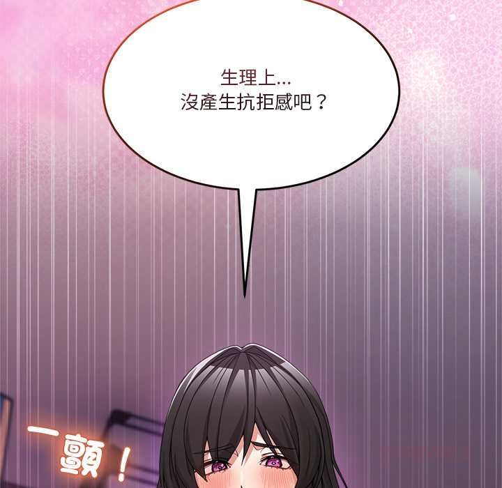 男人止步第55話