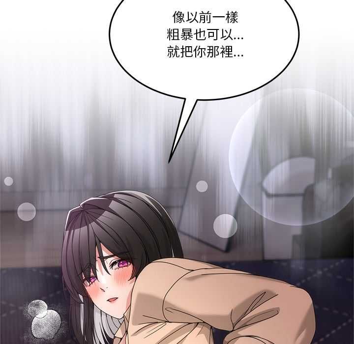 男人止步第55話