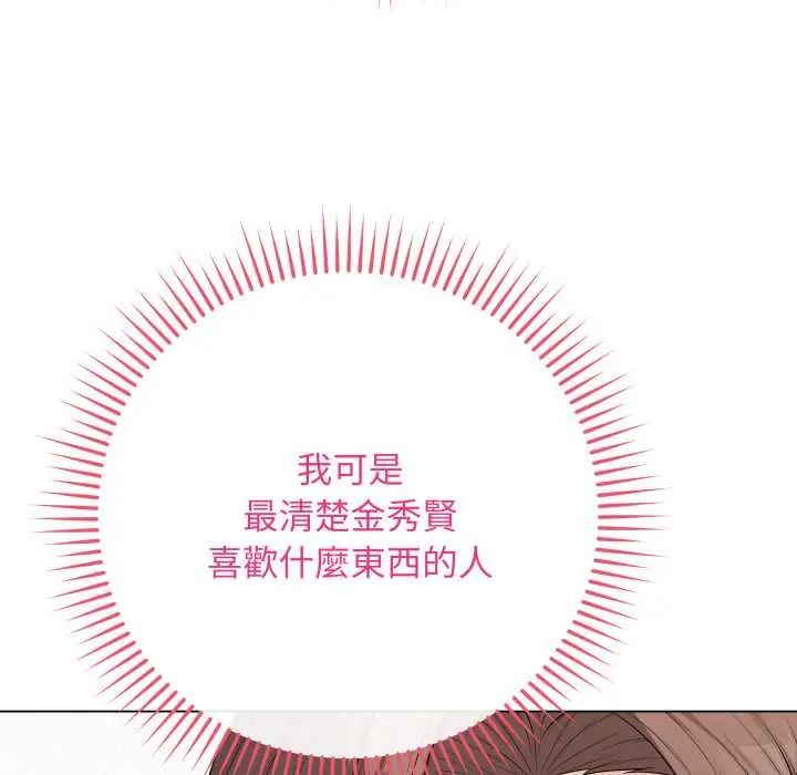 最后的冲刺第61話