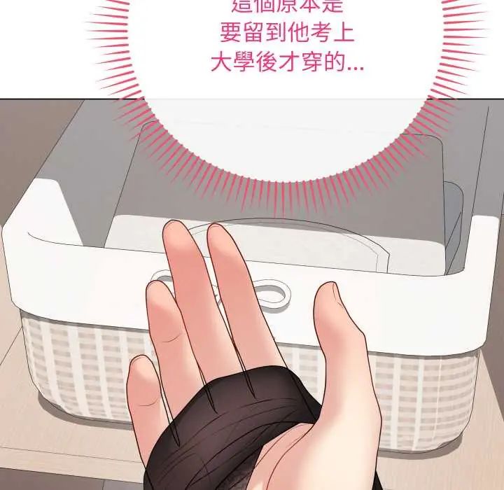 最後的沖刺第61話