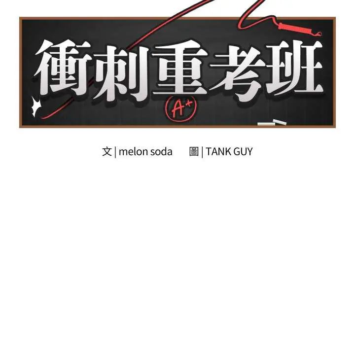 最后的冲刺第61話