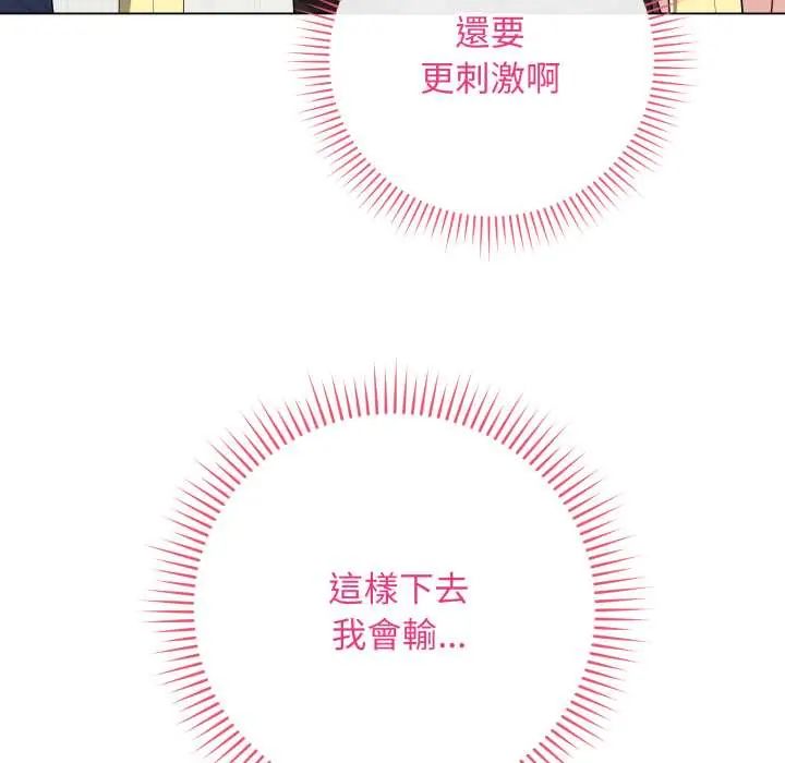 最后的冲刺第61話