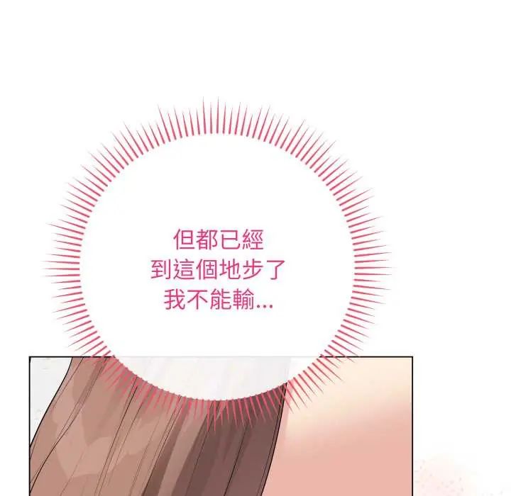 最后的冲刺第61話