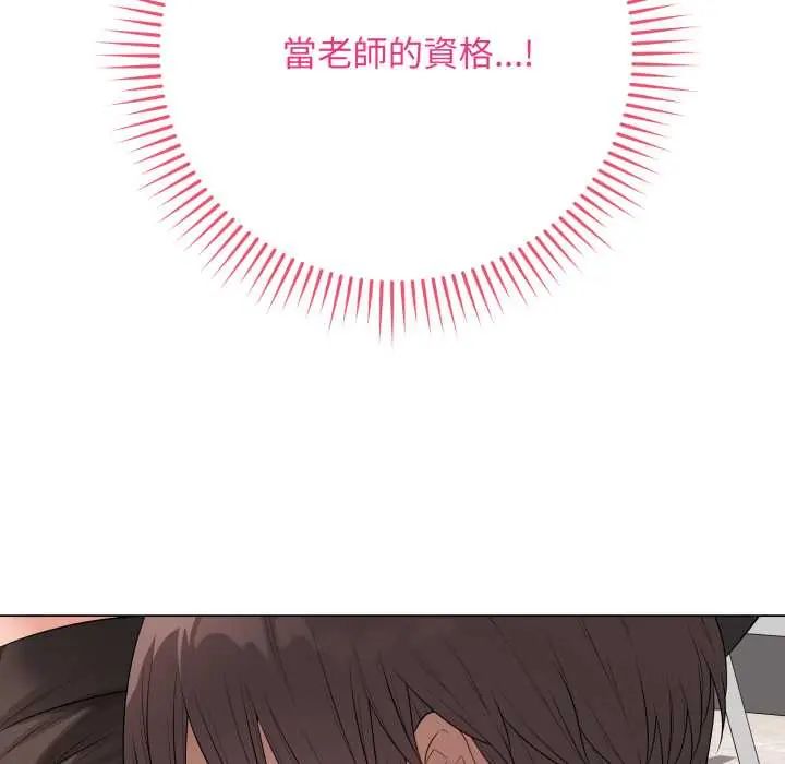 最后的冲刺第61話