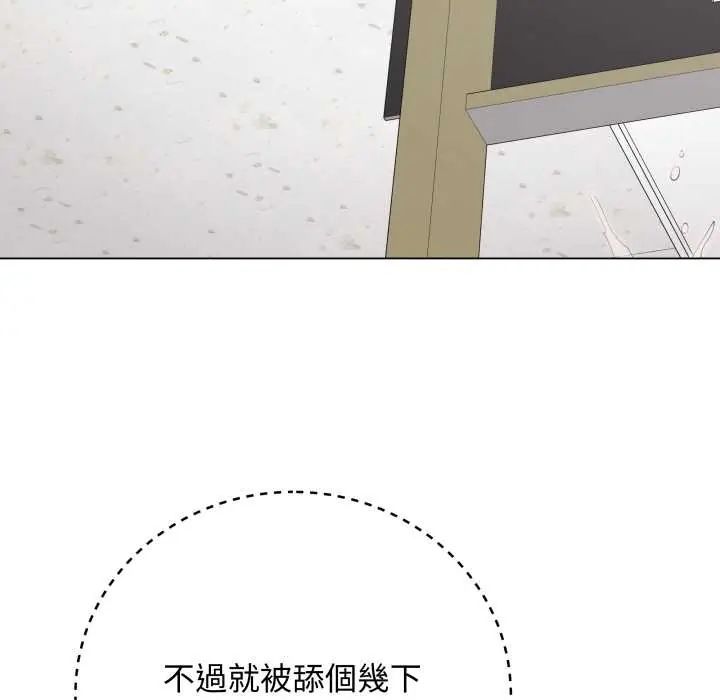 最后的冲刺第61話