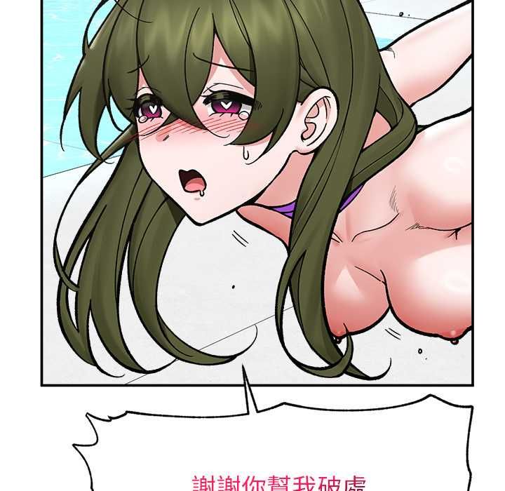 催眠手机第69話