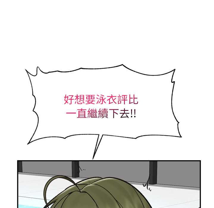 催眠手机第69話