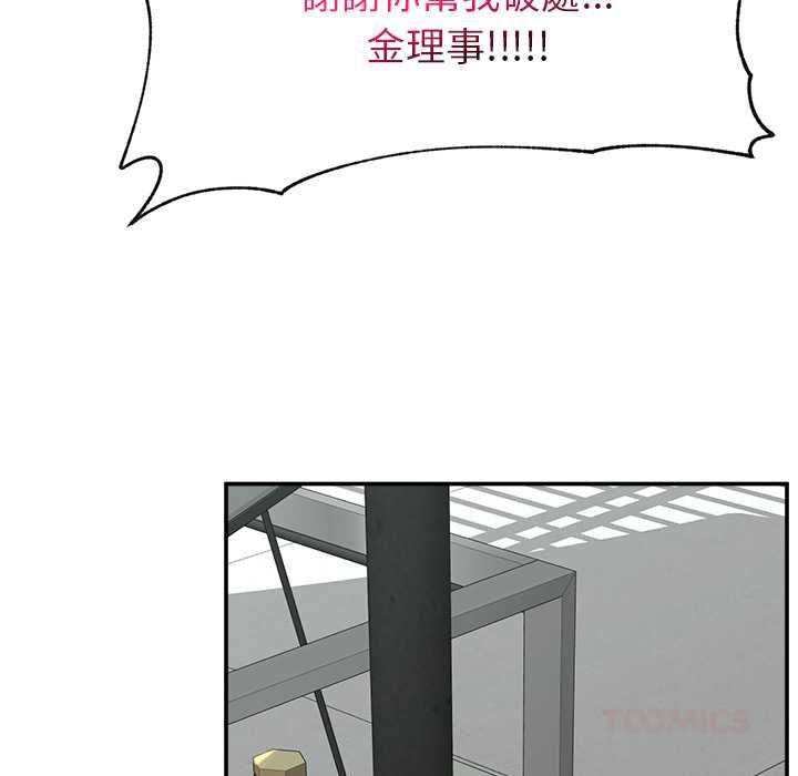 催眠手機第69話