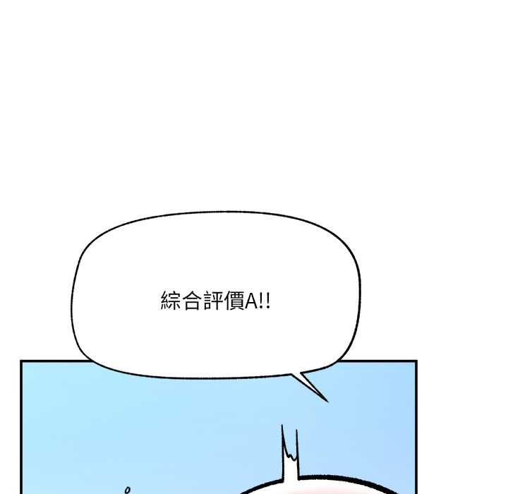 催眠手机第69話