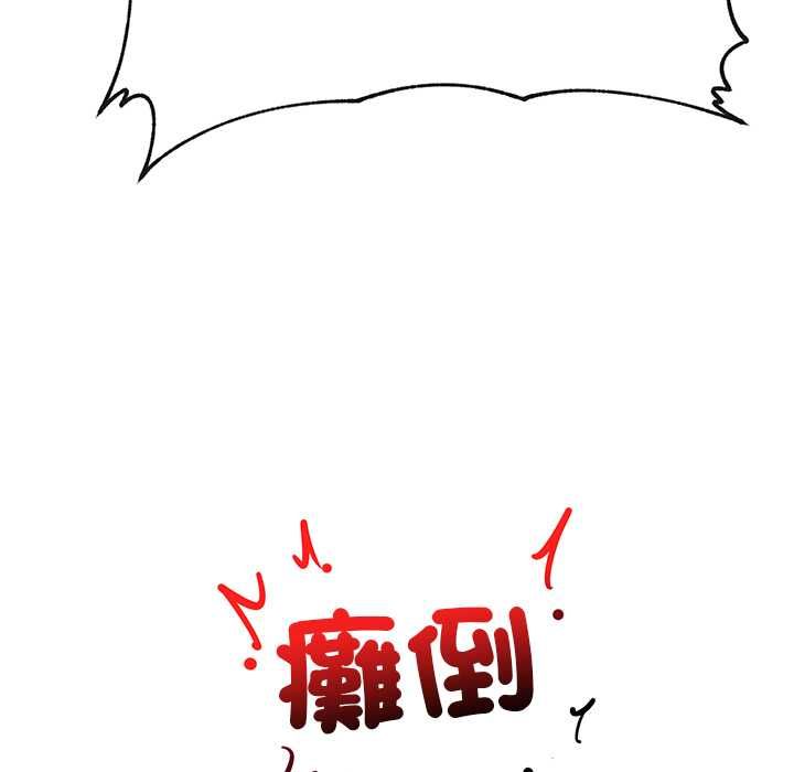 催眠手机第69話