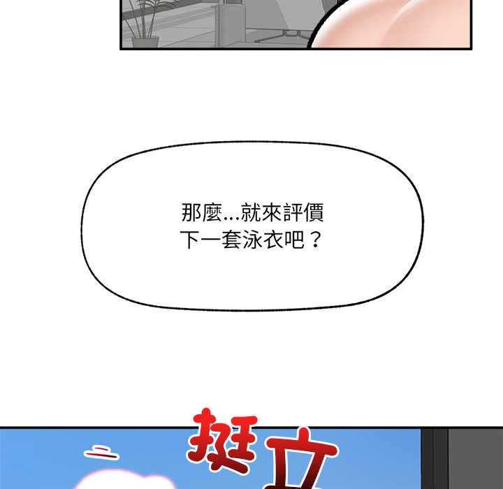 催眠手机第69話