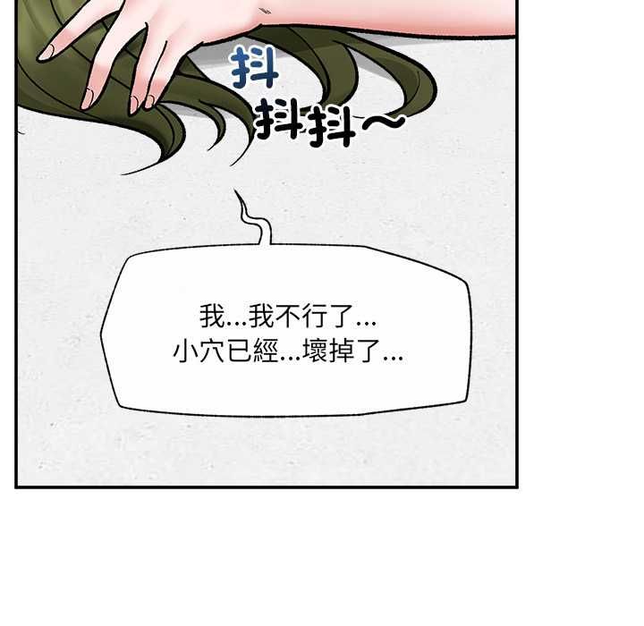 催眠手机第69話
