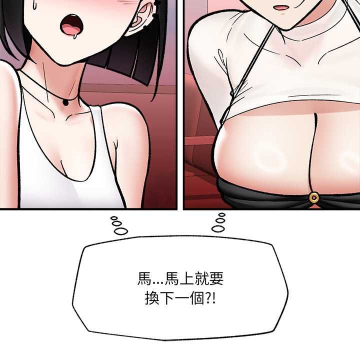 催眠手机第69話
