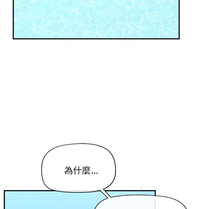 催眠手機第69話
