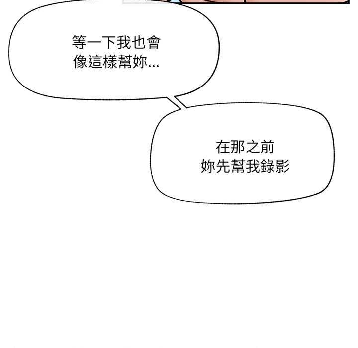 催眠手機第69話