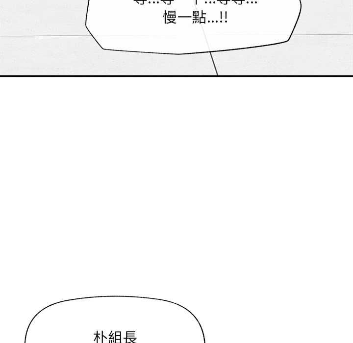 催眠手機第69話
