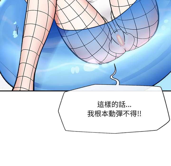 催眠手機第69話