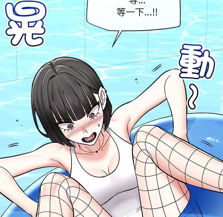 催眠手机第69話