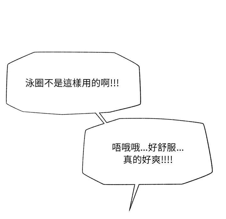 催眠手機第69話