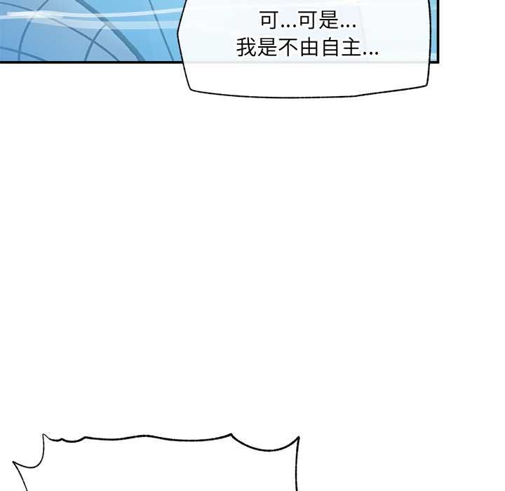 催眠手机第69話