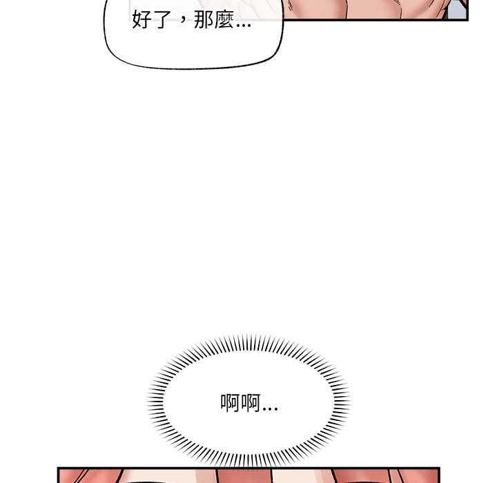 催眠手机第69話