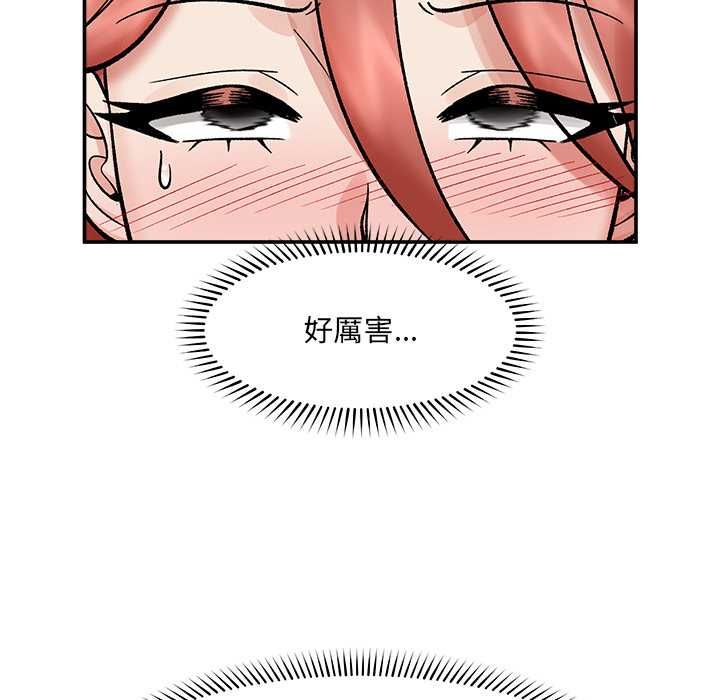催眠手机第69話