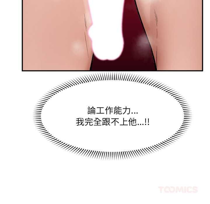 催眠手机第69話