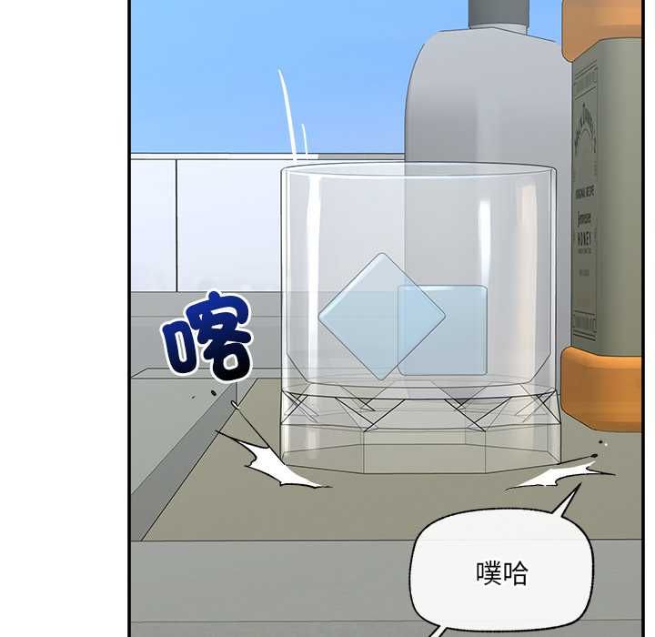催眠手機第69話