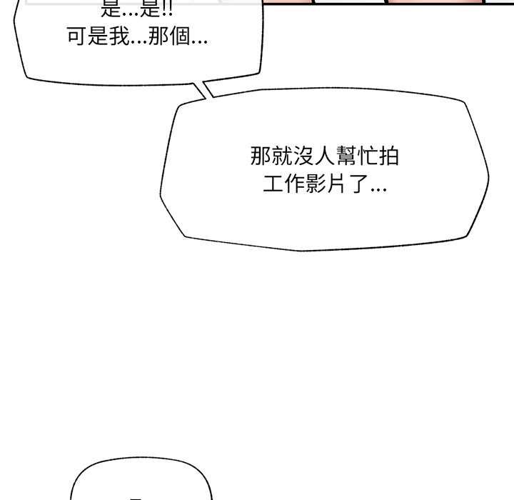催眠手机第69話