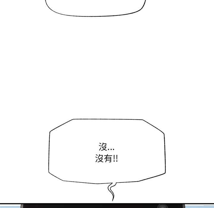 催眠手机第69話