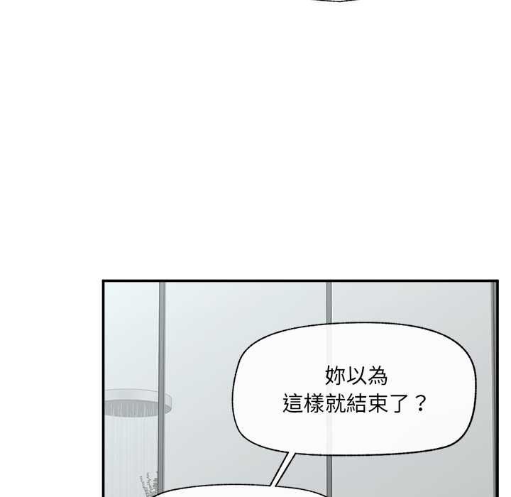 催眠手机第69話