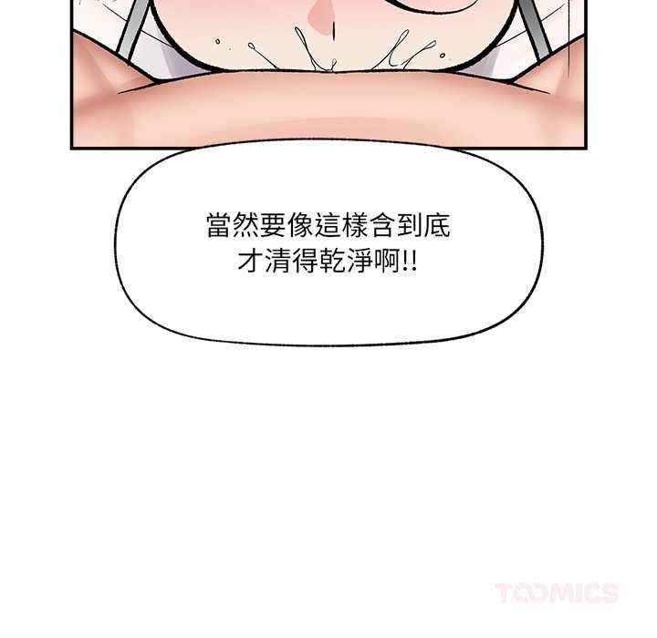 催眠手机第69話