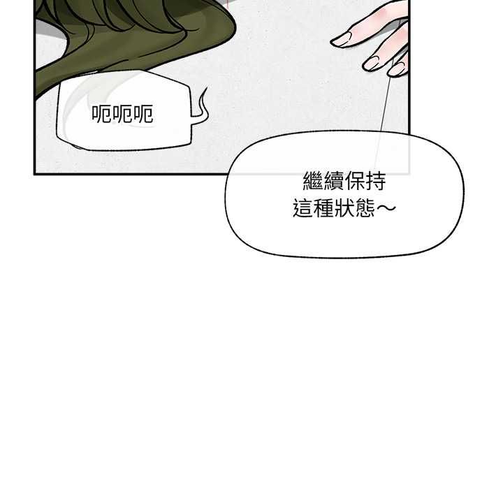 催眠手机第69話
